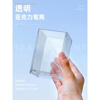 24小時出貨=三年二班 ins無印風透明筆筒簡約亞克力筆桶學生兒童女孩辦公室桌面筆筒整理收納盒化妝刷收納桶男孩學習用品