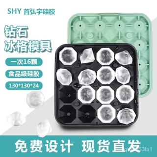 ✨2023臺灣熱賣熱賣✨16鑽石矽膠冰格模具製冰冰球夏季調酒小冰鑽傢用矽膠創意製冰神器 SUB4