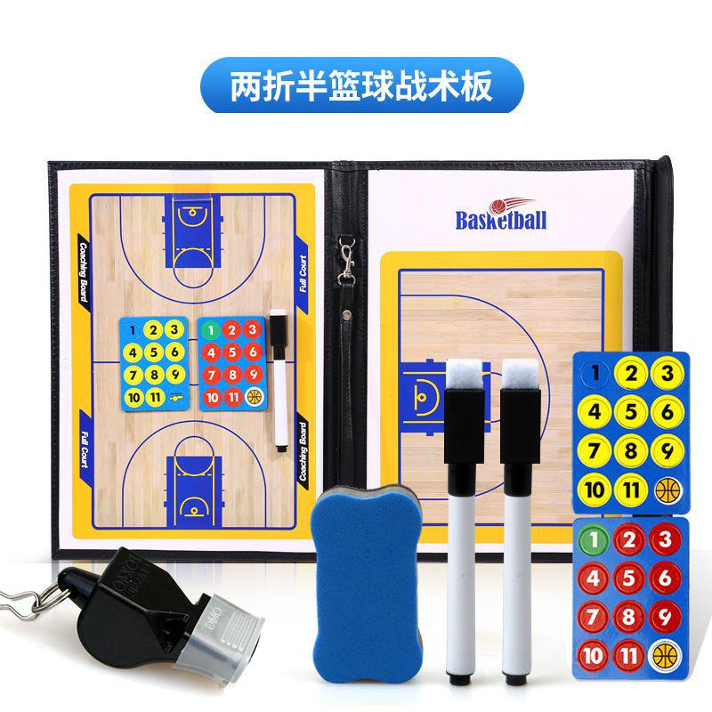 籃球戰術板 敎練板 籃球訓練 折疊式籃球戰術板可擦寫裁判敎練用品講解板籃球裝備戰術本帶磁性