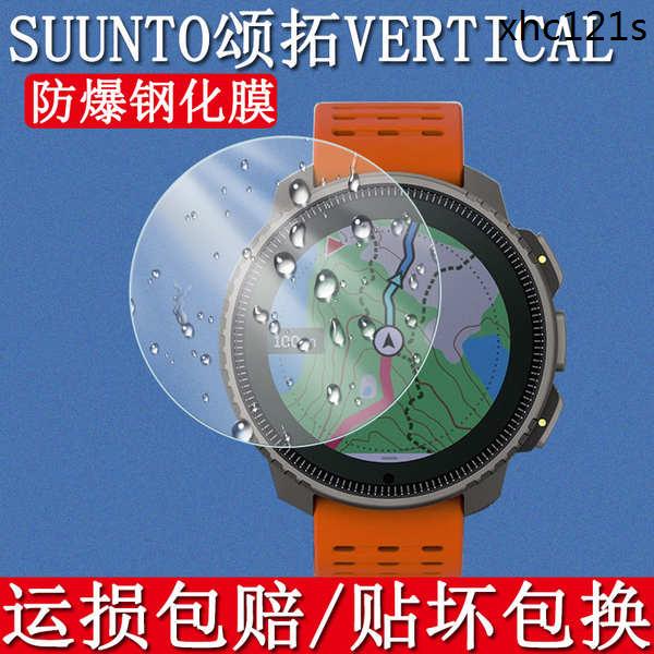 熱銷· 適用頌拓Suunto Vertical鋼化膜手錶膜新款松拓Vertical手錶螢幕貼膜運動手錶保護膜高清防爆玻璃