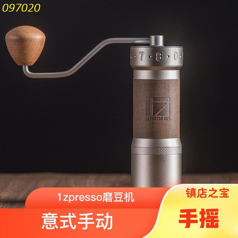 特惠***1Zpresso K系手搖磨豆機手沖意式咖啡全能手磨手動咖啡豆研磨器具