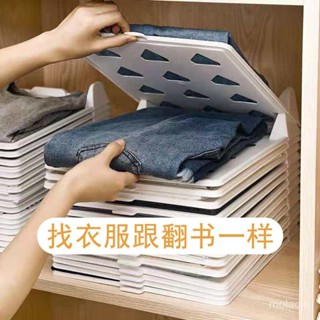 【販賣美好】生活館 疊衣板懶人快捷收納神器衣物防皺整理收納架褲子襯衫折疊整理分類
