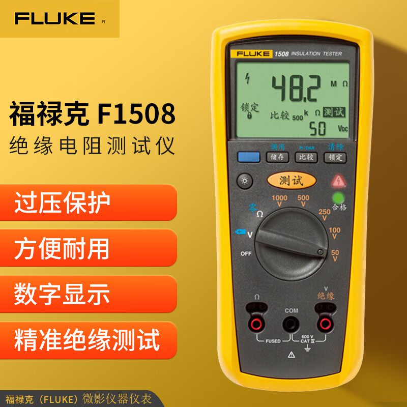 #免运FLUKE福祿剋F1508絶緣電阻測試儀數字搖錶F1503 F1535兆歐錶F1587