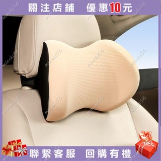 Alice 【滿299發貨】汽車頭枕座椅頭頸枕記憶海綿靠墊辦公椅頸枕支撐保護&minchi56