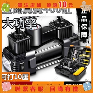 新品 結義車載充氣泵雙缸大功率便攜式轎車用打氣泵電動輪胎12v多功能 車用充氣機 汽車打氣機 車用#yijun_feng