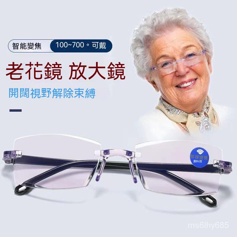 【大力】智能變焦老花眼鏡中老年高清防藍光護目抗疲勞老花鏡