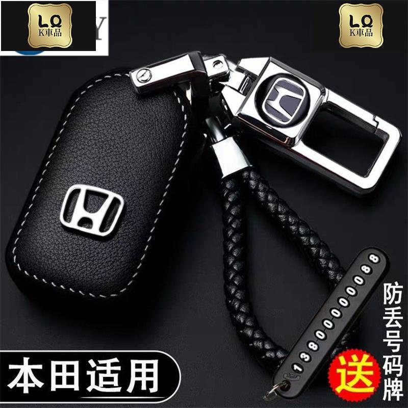 Lqk適用於車飾 Honda本田鑰匙包皮套扣圈CRV5 CRV HRV HR-V HRV CRV5 FIT civick