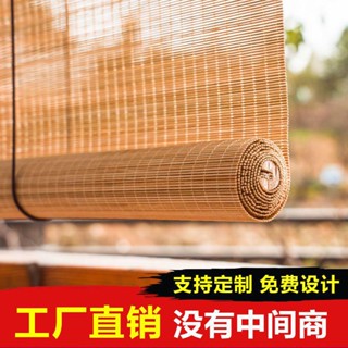 🔥臺灣臺灣熱賣🔥 定製竹簾窗簾捲簾傢用陽臺防曬遮陽門簾中式日式裝飾隔斷陞降簾子