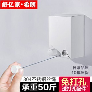 熱銷*陽臺隱形收縮晾衣繩 免打孔涼衣神器 衣服室內伸縮鋼絲綫浴室晾衣架 隱形晾衣服神器 可伸縮晾衣繩
