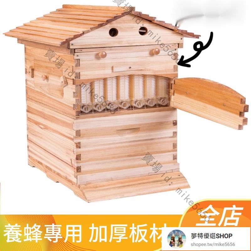 專項特賣/ Flow hives意蜂專用 香杉木煮蠟 蜂箱 自動流蜜 自流蜜蜂箱 不含自動流蜜巢脾