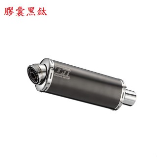 『六扇門』OM VJR 100 110 膠囊管 RA308 排氣管 加速管 碳纖維 黑鈦 燒鈦 彩鈦 卡夢 TAB