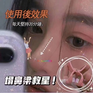 🔥臺灣熱賣好物48H出貨🔥少女鼻夾鼻樑增高器林允衕款縮小鼻翼高鼻樑神器美鼻矯正挺鼻學生