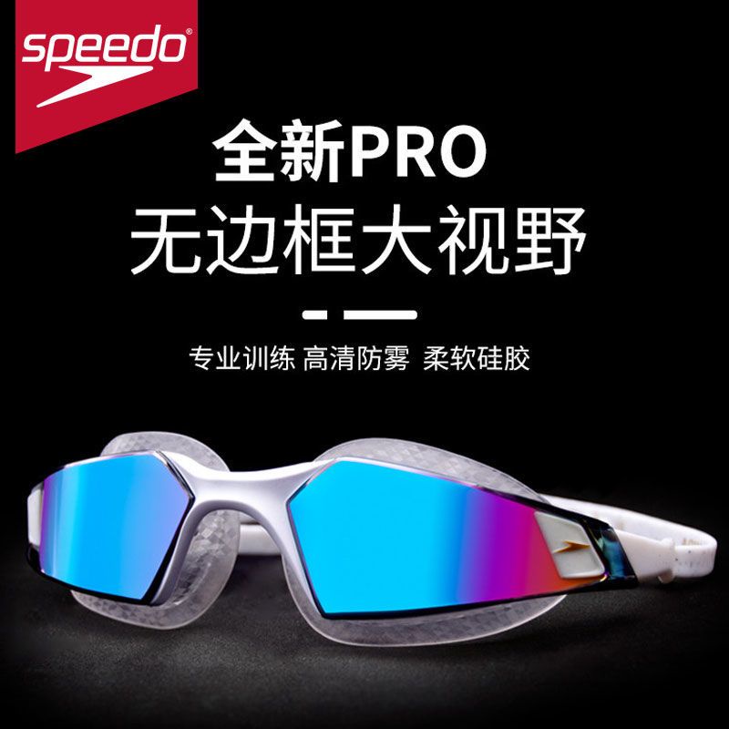 #保固Speedo速比濤專業競速泳鏡防水防霧高清男女士鍍膜大框遊泳眼鏡