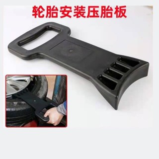 頂呱呱五金/可開票 壓胎闆汽車輪胎安裝輔助工具真空防爆胎桿德國進口自動扒胎機配件#yangsong168