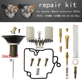 ❤機車踏板GY50光陽化油器豪邁50 60 80小帥哥柱塞維修套件修理包