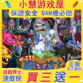 【買三贈一】 Switch遊戲 魔界村 中文版 下載版 任天堂 NS 數位版