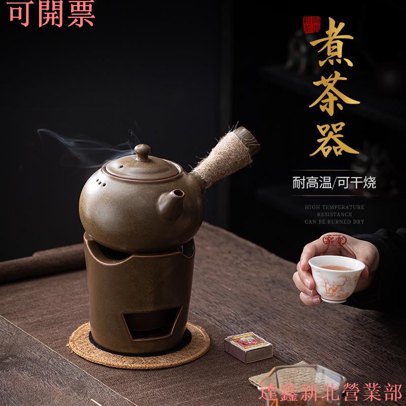 免運新北♕煮茶炭爐 風爐 小火爐 耐高溫可乾燒側把壺 茶壺 茶藝茶道茶具 功夫泡茶器