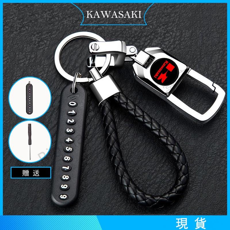 【車鑰匙套】KAWASAKI 摩托車鑰匙扣 鑰匙圈 鑰匙套 鑰匙繩 鑰匙環