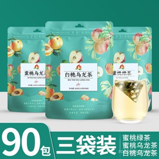蜜桃烏龍茶 白桃茶包 綠茶 茉莉花茶葉 三角包衝 冷泡茶 袋泡水喝 水果茶