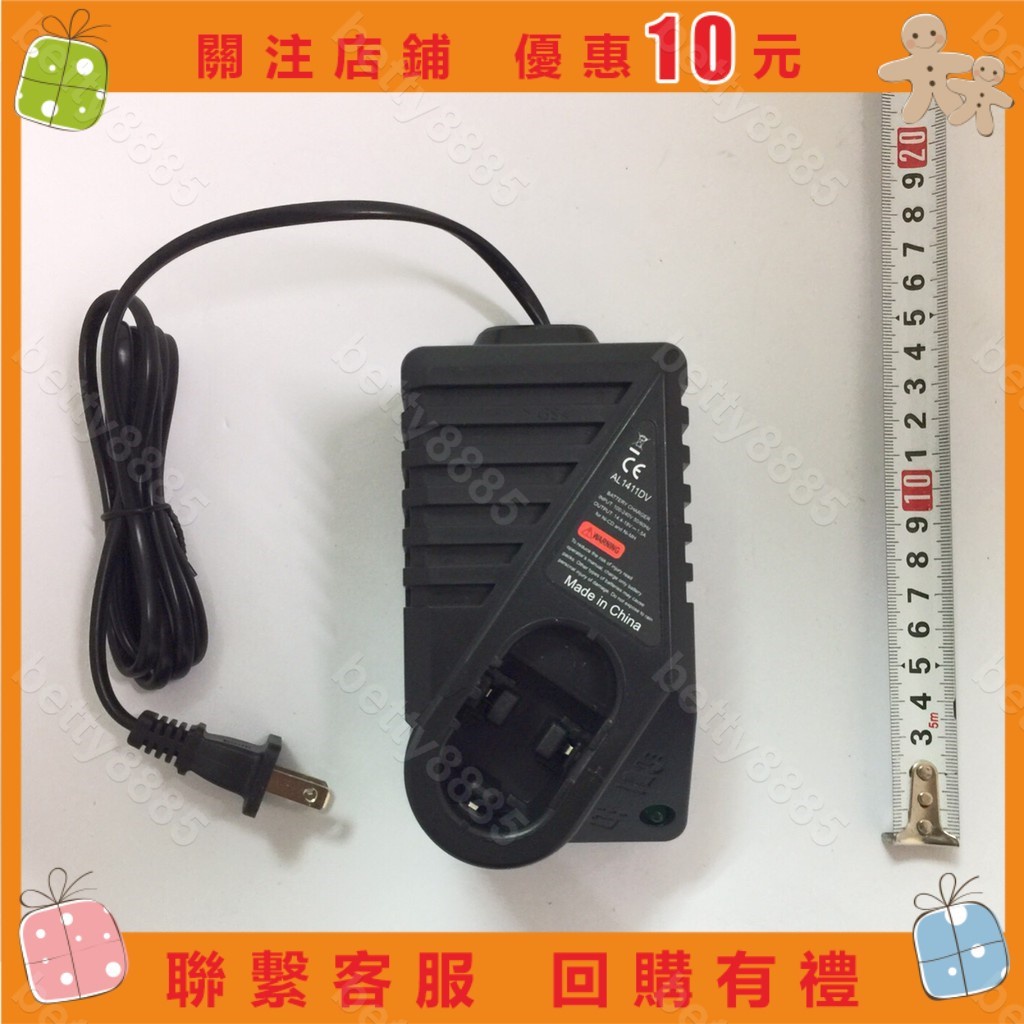 鎳鉻電池充電器 通用 博世 BOSCH 7.2V~18V 鎳鉻電池電動#betty8885