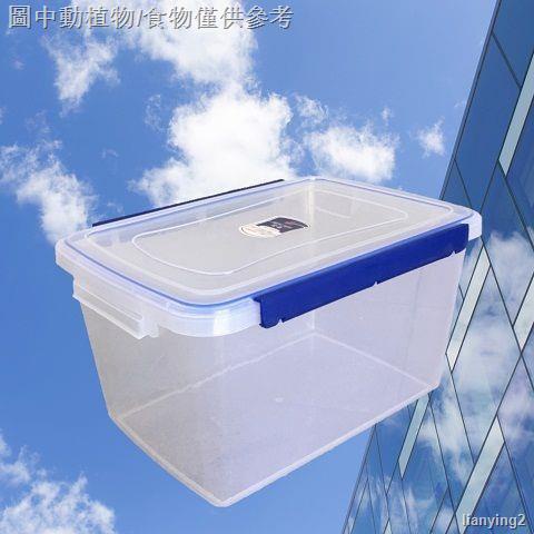 【低價促銷】暢銷♞◊✇學校廚房食品級加厚塑膠保鮮盒特大容量大號加高透明冷凍箱密封盒