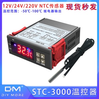 stc-3000電子數顯智慧溫控器 可調溫度微電腦數字溫度控制器開關