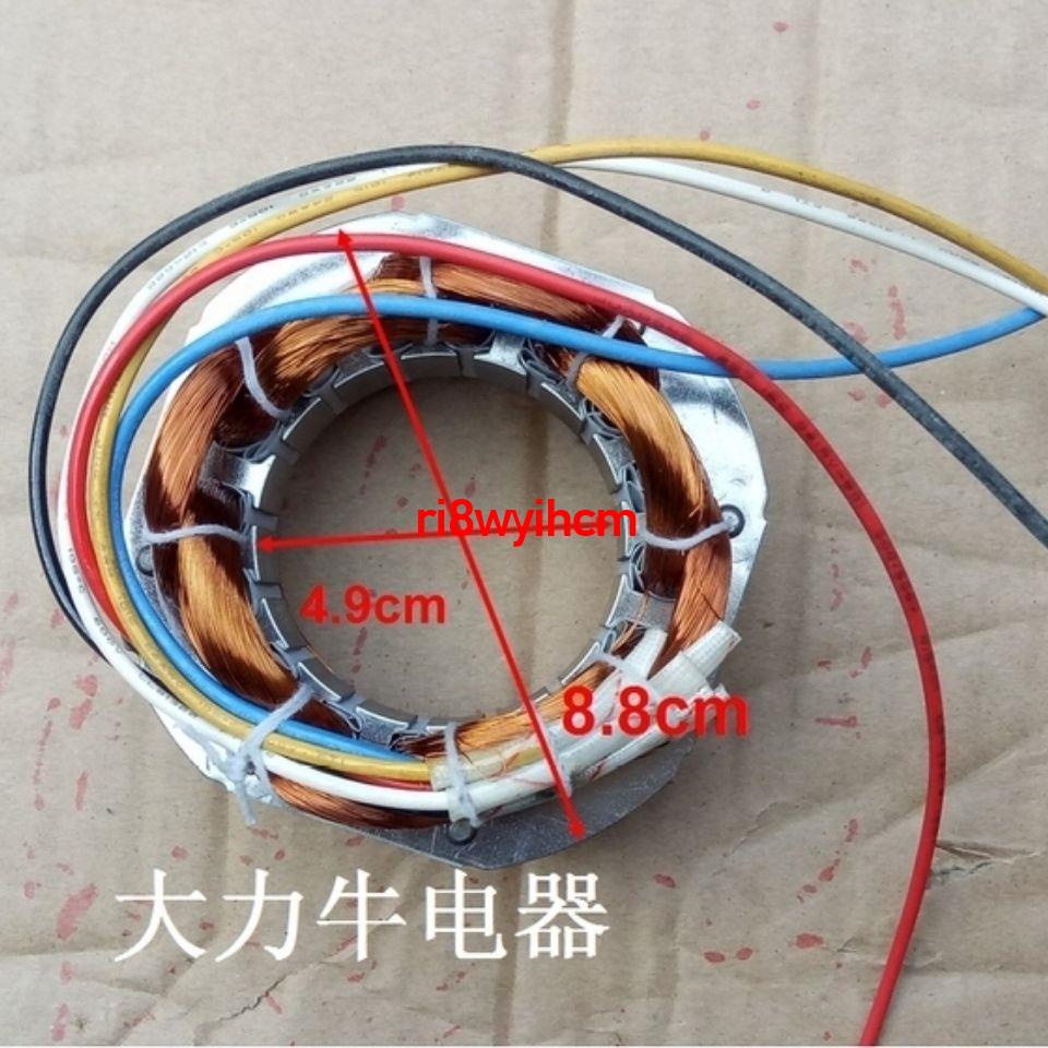 發🍕@#$爆款暢銷*工業落地扇配件電風扇電機全銅線圈繞組定子矽鋼片定子風來道繞線