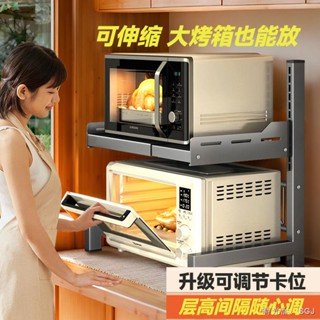烤箱架子 烤箱架 廚房電器收納櫃 醬料收納架 氣炸鍋收納架 可調層高伸縮微波爐架空氣炸鍋置物架桌面廚房多功能收納二層家用
