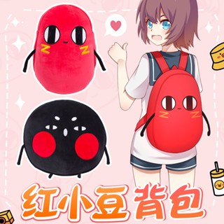美琦動漫請吃紅小豆吧周邊IP毛絨學生揹包女生可愛公仔玩偶雙肩包