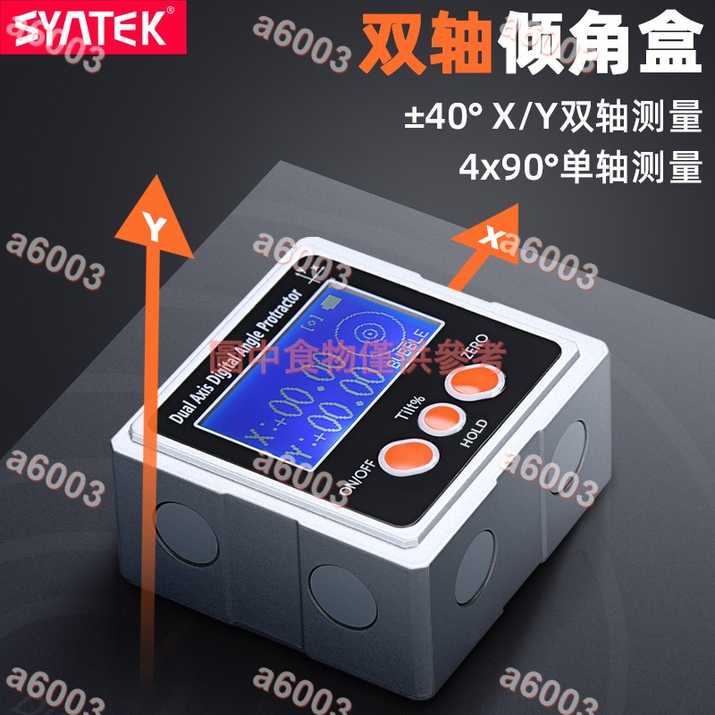 新品五金#syntek電子雙軸水平儀數顯傾角儀360°角度測量尺規盒帶磁量角器#a6003