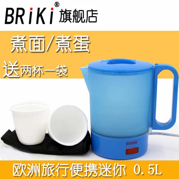 BRiki 050a旅行電熱水壺迷你便攜式出國電熱水杯小容量電水壺0.5L
