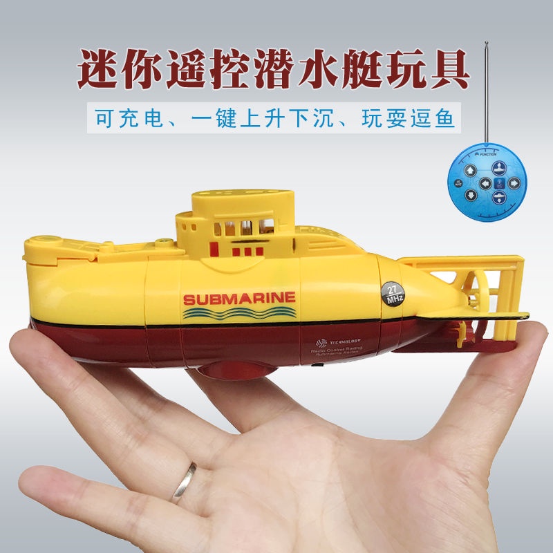 遙控船 快艇 玩具 充電遙控潛水艇超小型賽艇防水仿真核潛艇電動快艇兒童玩具遙控船