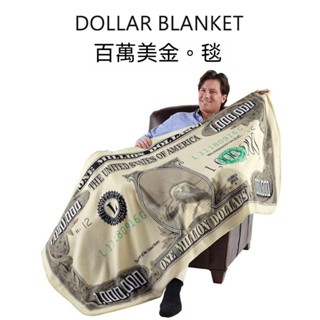【⚡隔天出貨·現貨⚡】生日禮物 女生 閨蜜 實用 高階感 畢業送男生 朋友 沙鵰 搞笑 七夕情人節 美金毯