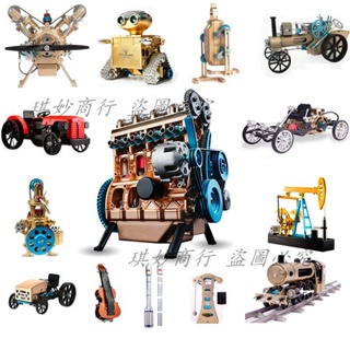 土星文化全金屬拼裝模型智能電動遙控組裝積木送男孩創意禮品玩具