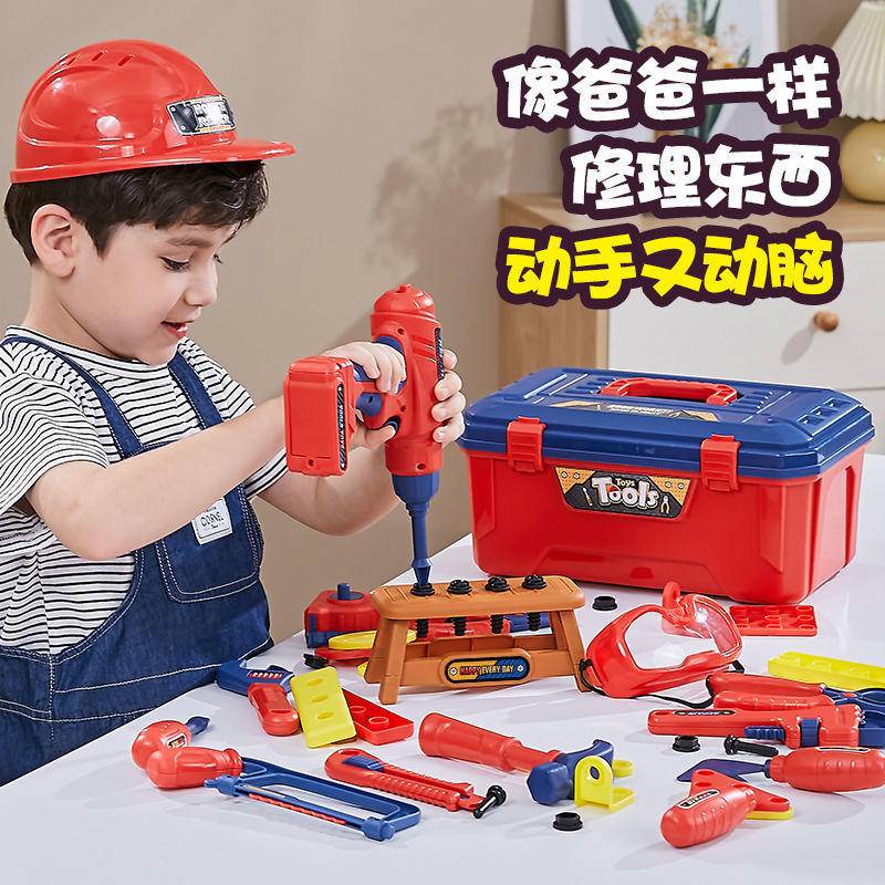 【台灣現貨】【新品現貨】兒童拼裝玩具 男孩玩具 拼裝維修工具箱擰螺絲釘組裝拆卸電鑽寶寶益智兒童玩具男孩3-6歲