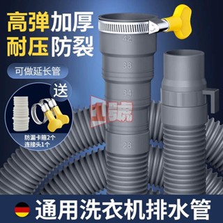 🛠️1號五金🛠️洗衣機排水管延長管通用水管延長下水管接頭加長出水管子軟管接長