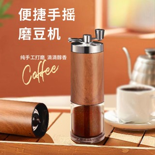 軒佳精品店手搖咖啡磨豆機 不銹鋼研磨機手磨咖啡小型家用便攜式磨粉器