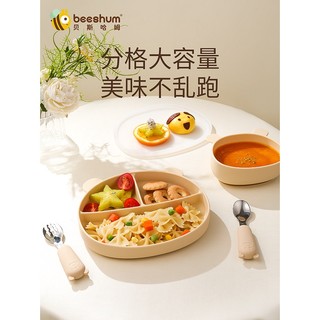 Beeshum 貝斯哈姆 熊寶寶 分格餐盤 吸盤 兒童餐具 輔食碗 一體式 大臉設計 防摔材質 餐盤不易滑動