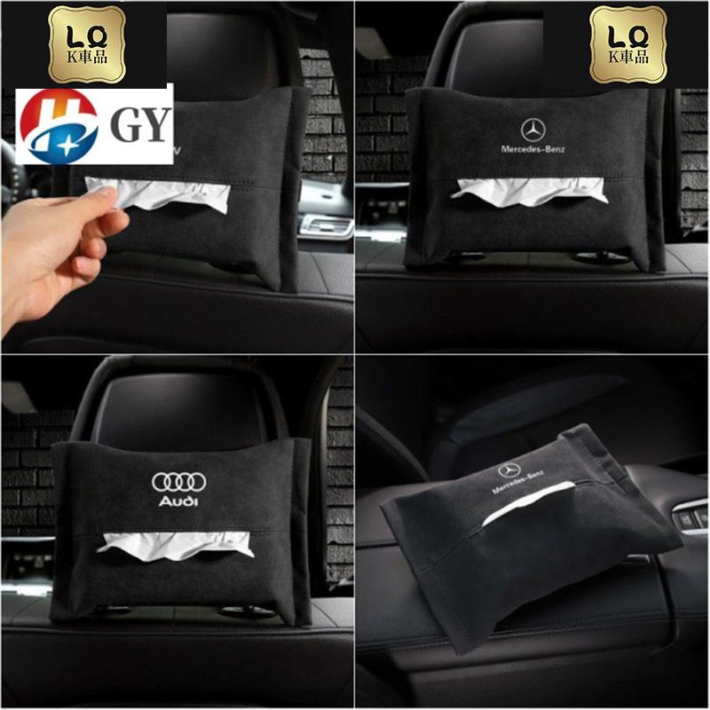 Lqk適用於車飾 翻毛皮椅背面紙盒 扶手面紙盒 面紙盒 車用面紙盒 頭枕面紙 賓士 BMW AUDI Mazda TOY