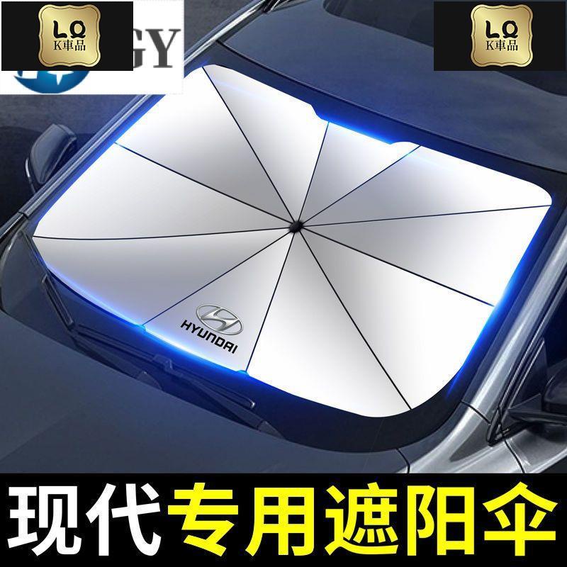 Lqk適用於車飾 Hyundri現代汽車遮陽傘ioniq、elantra汽車遮陽簾、車用遮陽starex前擋遮陽傘ven
