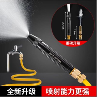 ✨✨多功能噴頭 霧化噴頭 洗車高壓水槍家用套裝便攜噴頭防濺澆花家用高壓洗車機高強水槍
