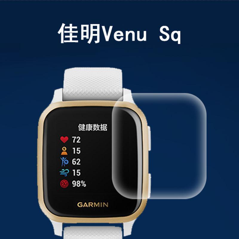 手錶 手錶膜 保護貼 Garmin佳明Venu Sq手表膜智能運動手表Venu SQ音樂版貼膜非鋼化