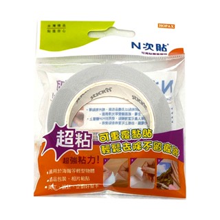N次貼 海報貼-超粘可再貼雙面膠帶 12mmx12M 墊腳石購物網