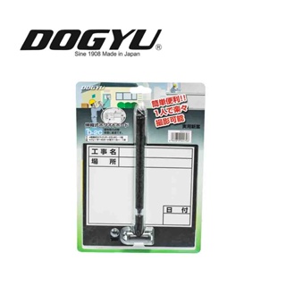 DOGYU 土牛 伸縮式白板 D-2C 02470