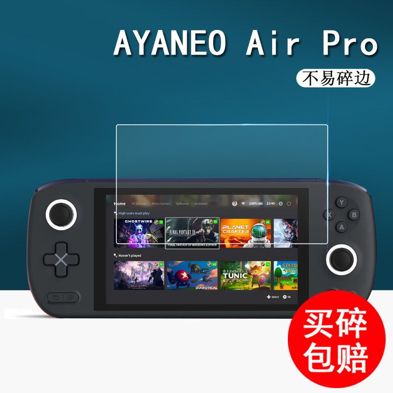 遊戲機膜 熒幕貼 AYANEO Air Pro掌機貼膜AYANEO 2游戲機保護膜7寸GEEK/AIR Plus