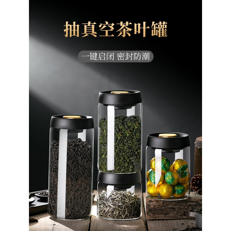 抽真空 茶葉罐 玻璃 儲存罐 透明 收納 綠茶 包裝盒 防潮 密封罐 保存罐 947g 茶葉收納罐 真空密封