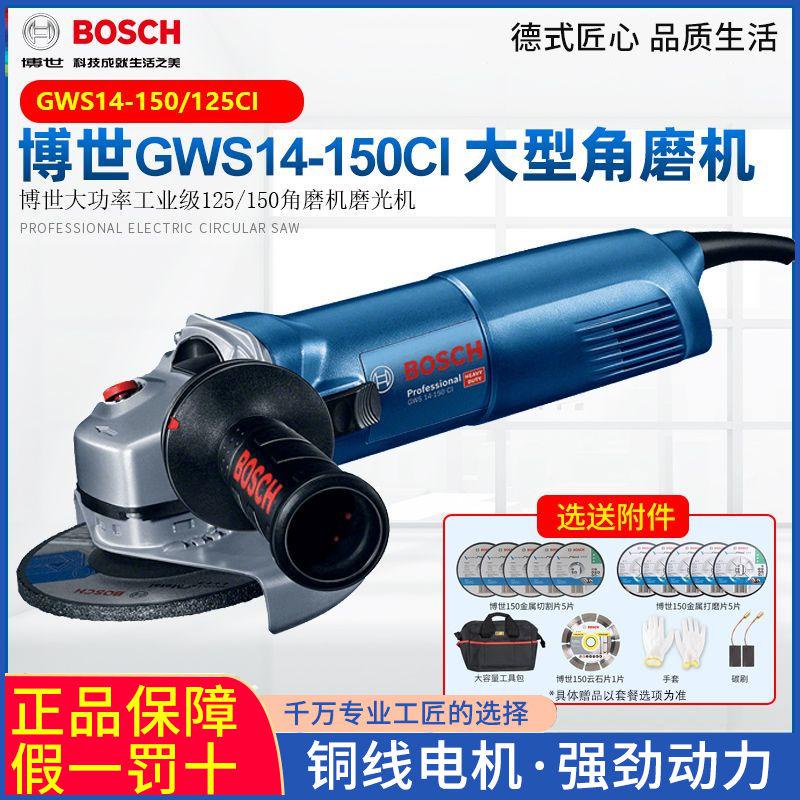 #台灣熱銷博世角磨機GWS14-150CI大型工業磨光機GWS14-125CI手磨機切割機