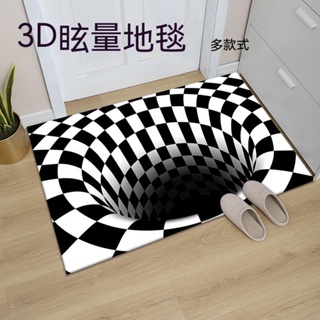 【樹葉優選】視覺立體長方形地毯黑色格子幻覺陷阱地墊錯覺旋渦3D螺旋茶幾墊 絨毛地墊 北歐大地毯 床邊地毯 3D眩暈地毯