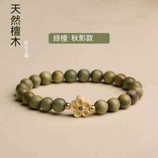 手鍊 手鏈 保平安手串 原木香 佛珠手鍊 念珠 檜木 檀木 手繩 手排 新款綠檀手串女款森係沉木學生繞指柔文玩佛珠檀香蓮