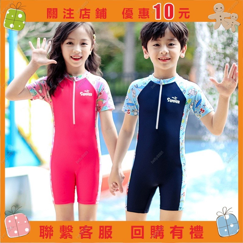 【betty8885】兒童泳衣 男童女童大童連身泳衣 2022女孩可愛短袖泳裝 小朋友泳衣